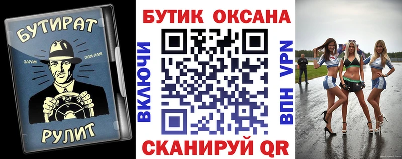 БУТИРАТ оксана Барабинск