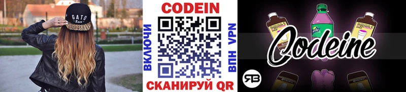 где найти   мориарти телеграм  Кодеин напиток Lean (лин)  Барабинск  гидра зеркало 