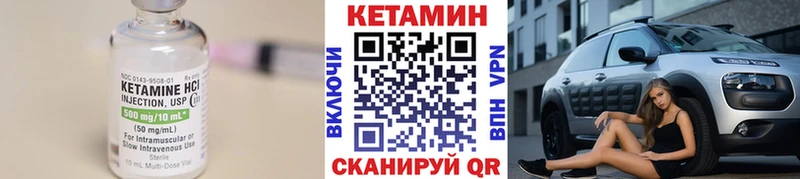 Кетамин VHQ  Барабинск 