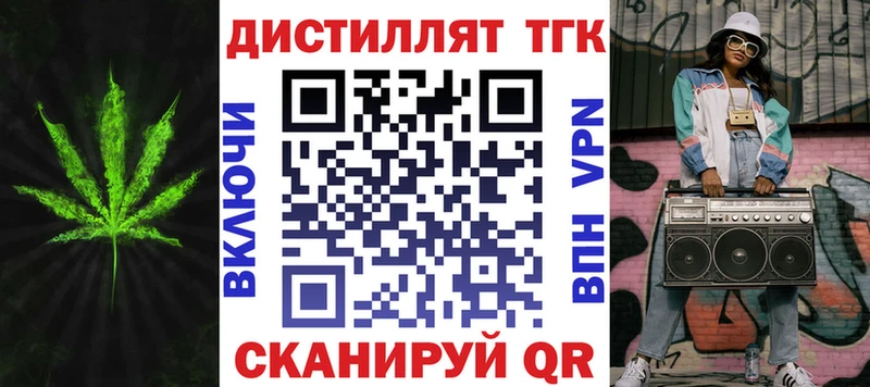 Дистиллят ТГК вейп Барабинск