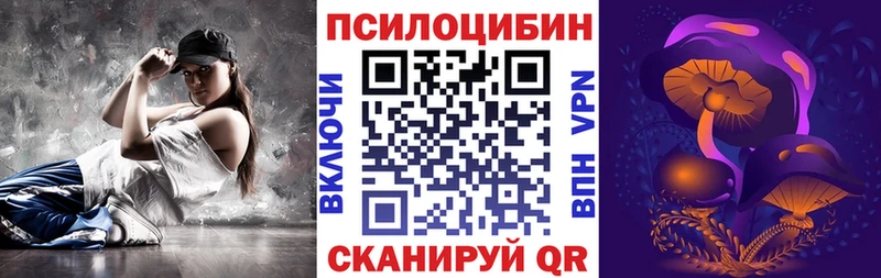 дарнет шоп Барабинск Псилоцибиновые грибы Magic Shrooms